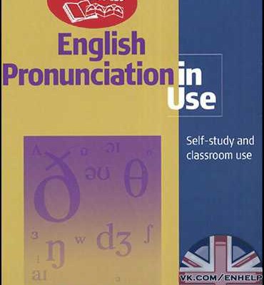 Аудио-учебник Cambridge English Pronunciation In Use